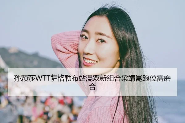 sun-ying-sha-sa-ge-lei-bu-zhan-hun-shuang-xin-zu-he-liang-jing-kun-pao-wei-xu-mo-he-2-719.jpg