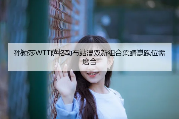 sun-ying-sha-sa-ge-lei-bu-zhan-hun-shuang-xin-zu-he-liang-jing-kun-pao-wei-xu-mo-he-3-635.jpg