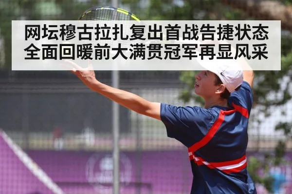tennis serve