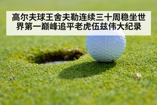 golf competition