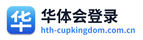 华体会登录 Logo